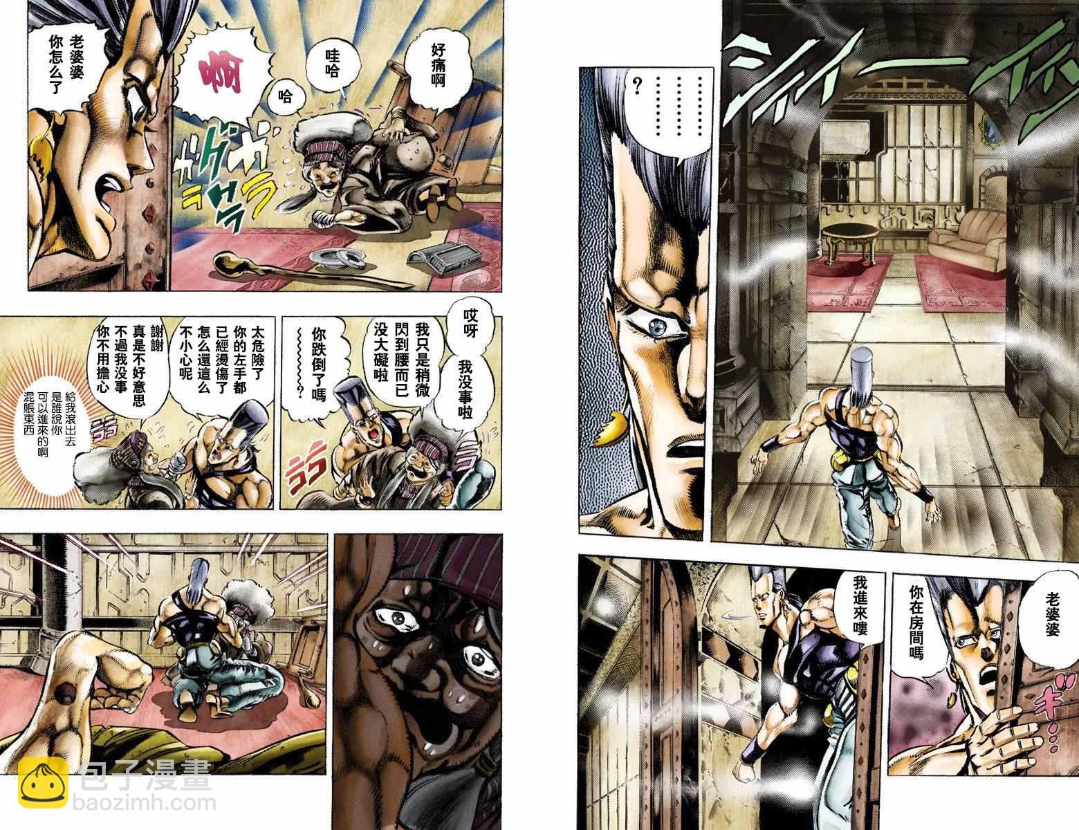 🍴JoJo奇妙冒险 第3部05卷全彩 第44页