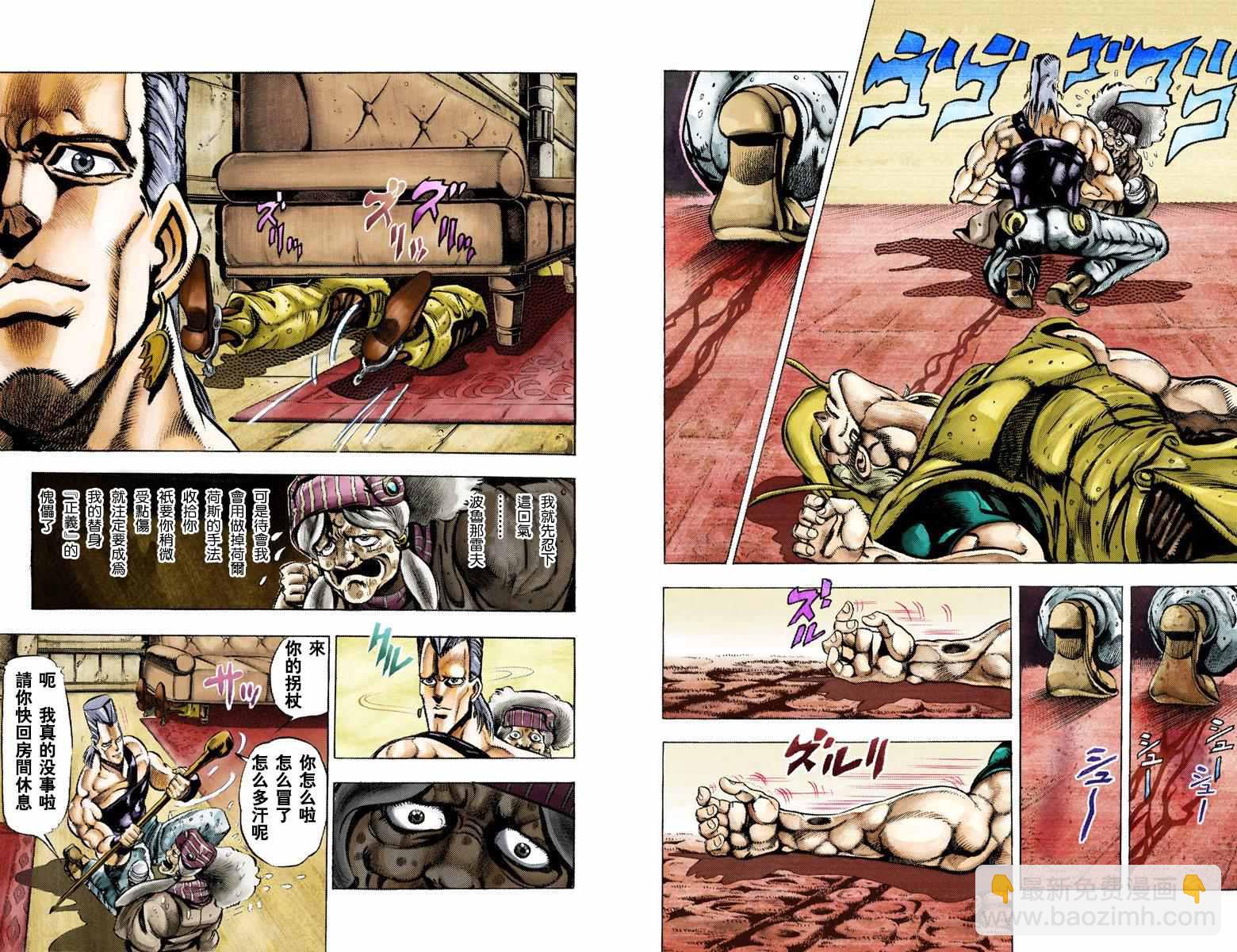 🍴JoJo奇妙冒险 第3部05卷全彩 第45页