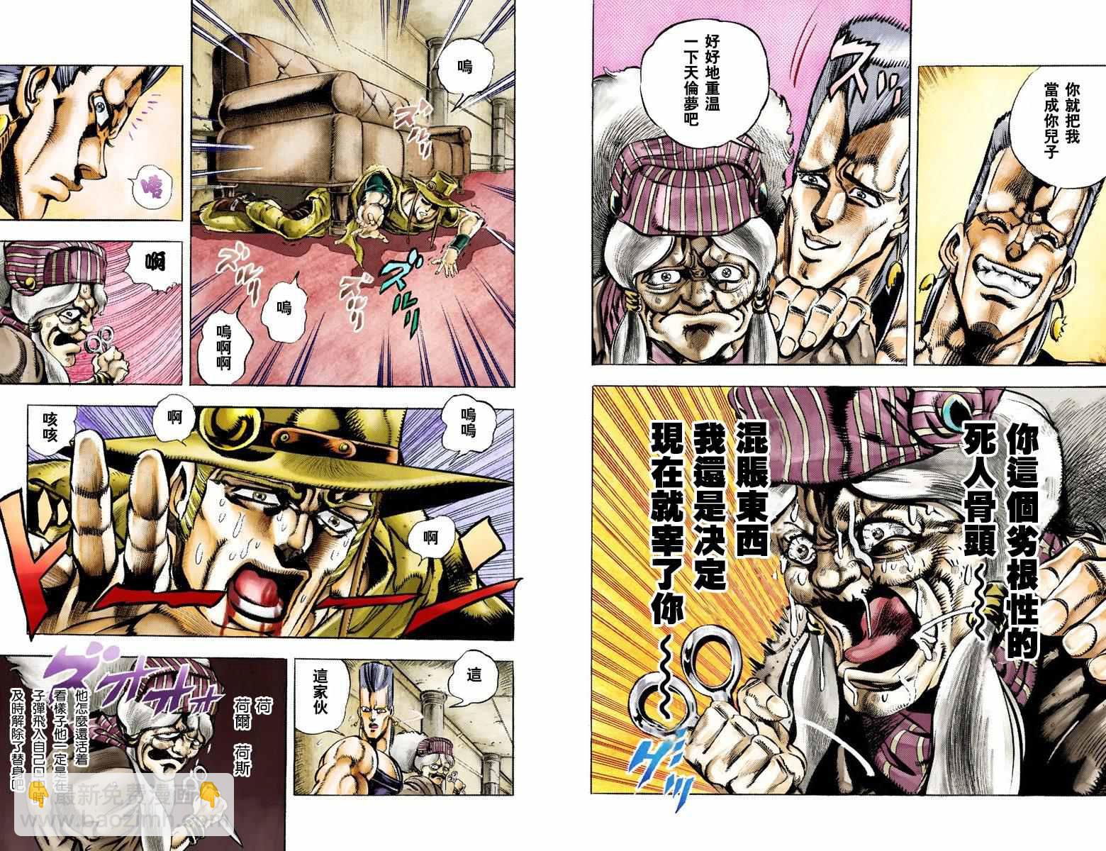 🍴JoJo奇妙冒险 第3部05卷全彩 第47页