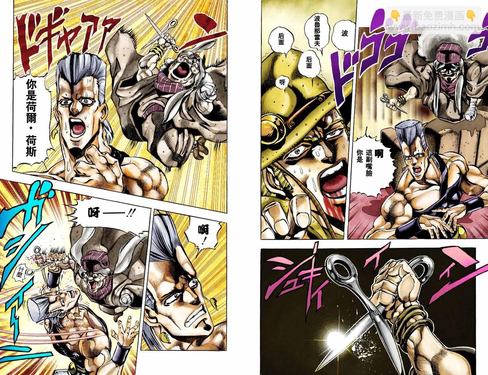 🍴JoJo奇妙冒险 第3部05卷全彩 第48页