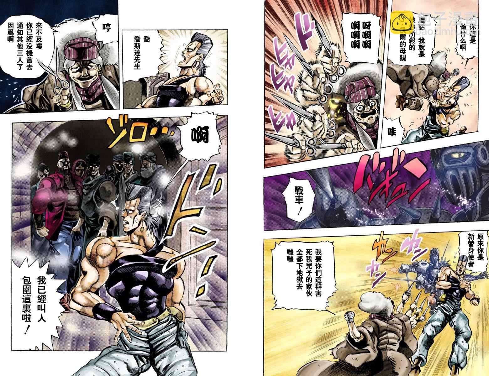 🍴JoJo奇妙冒险 第3部05卷全彩 第49页