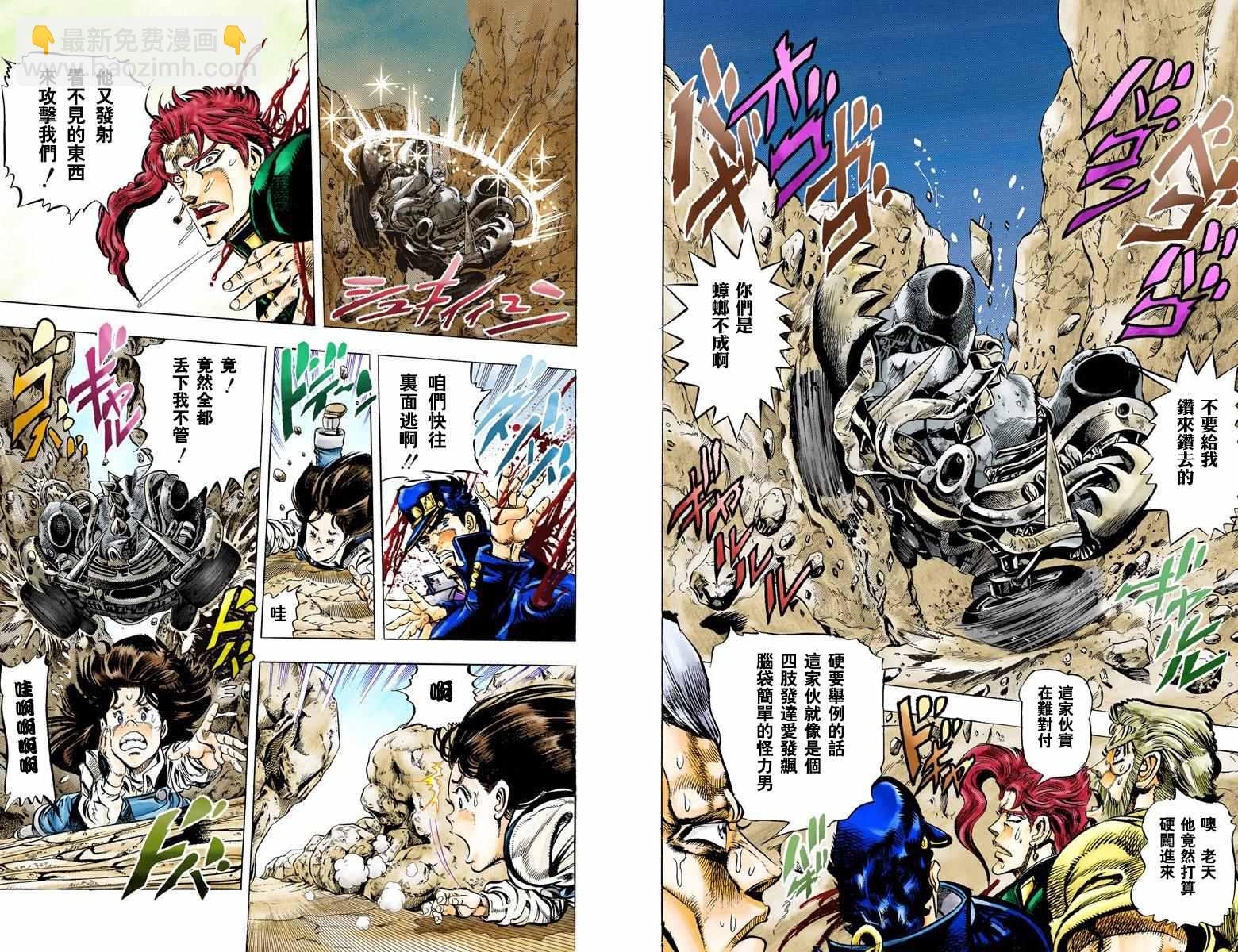 🍴JoJo奇妙冒险 第3部05卷全彩 第5页