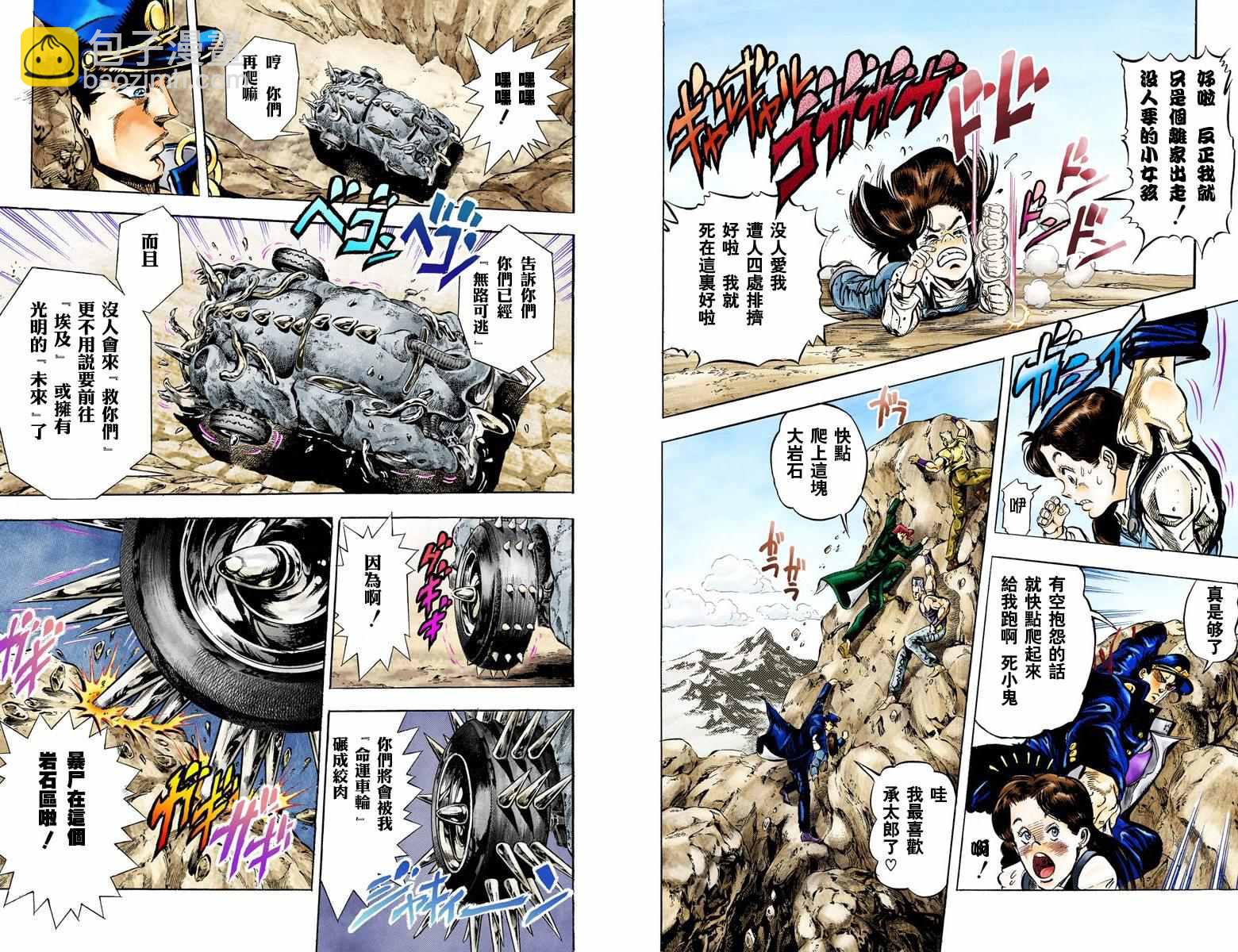 🍴JoJo奇妙冒险 第3部05卷全彩 第6页