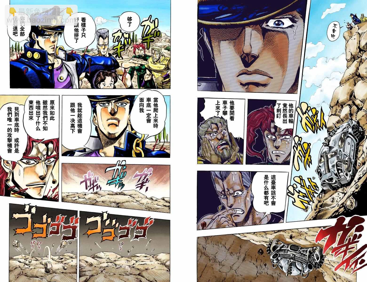 🍴JoJo奇妙冒险 第3部05卷全彩 第7页