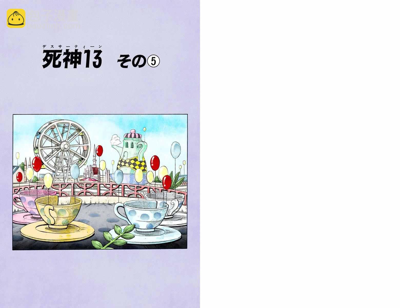 🍴JoJo奇妙冒险 第3部07卷全彩 第2页