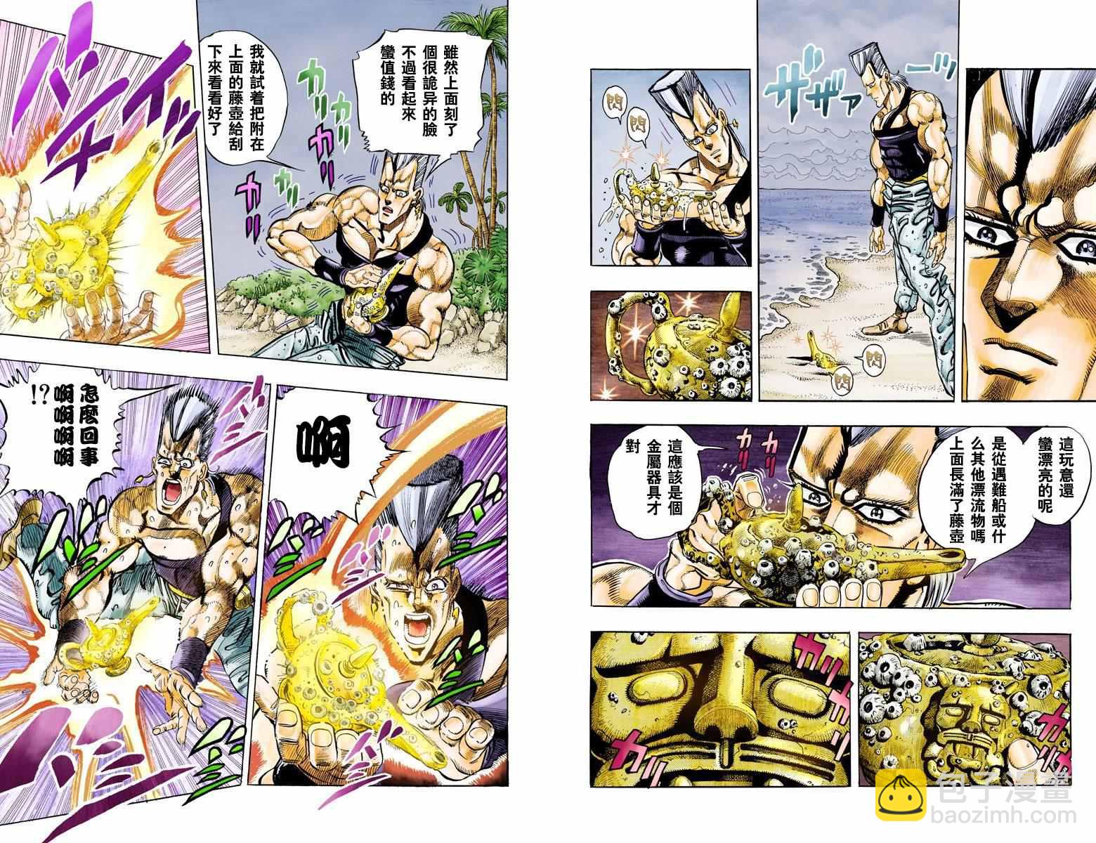 🍴JoJo奇妙冒险 第3部07卷全彩 第29页