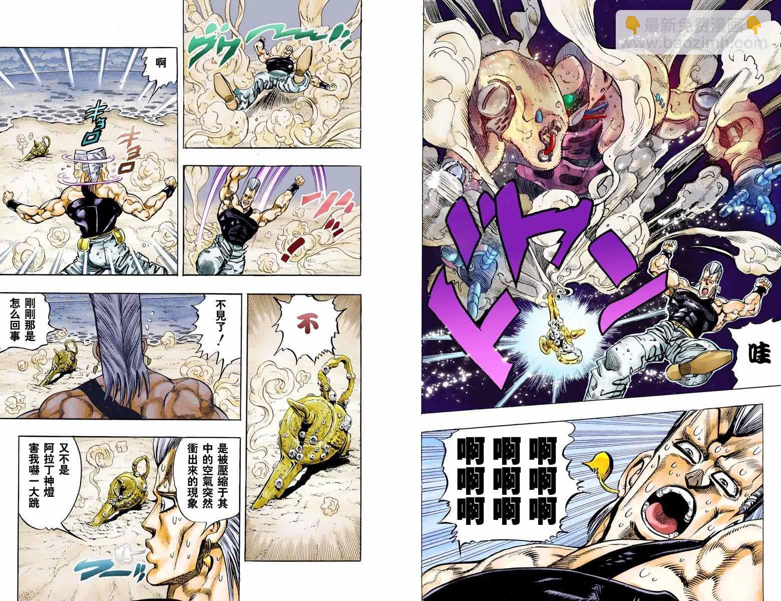 🍴JoJo奇妙冒险 第3部07卷全彩 第30页