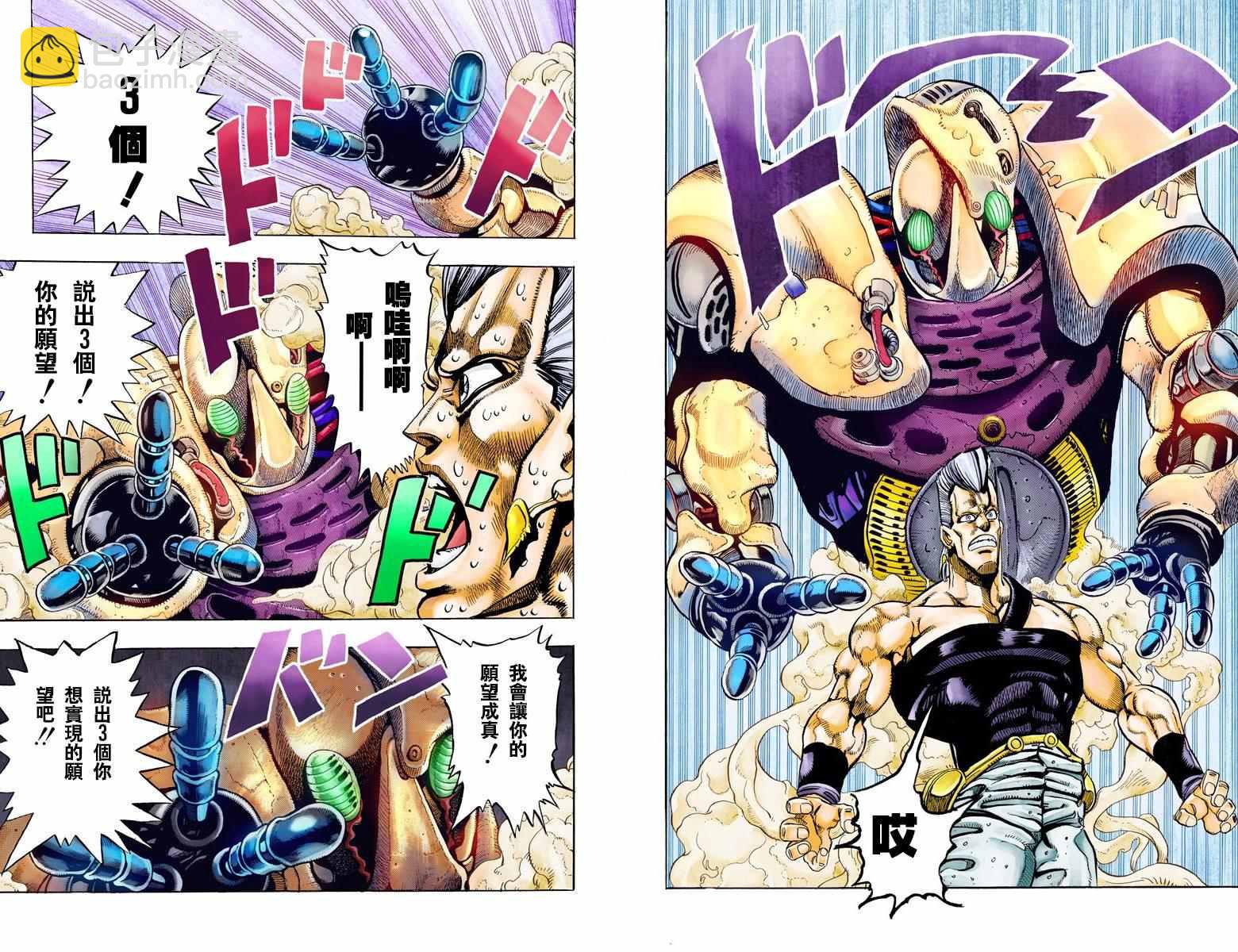 🍴JoJo奇妙冒险 第3部07卷全彩 第31页
