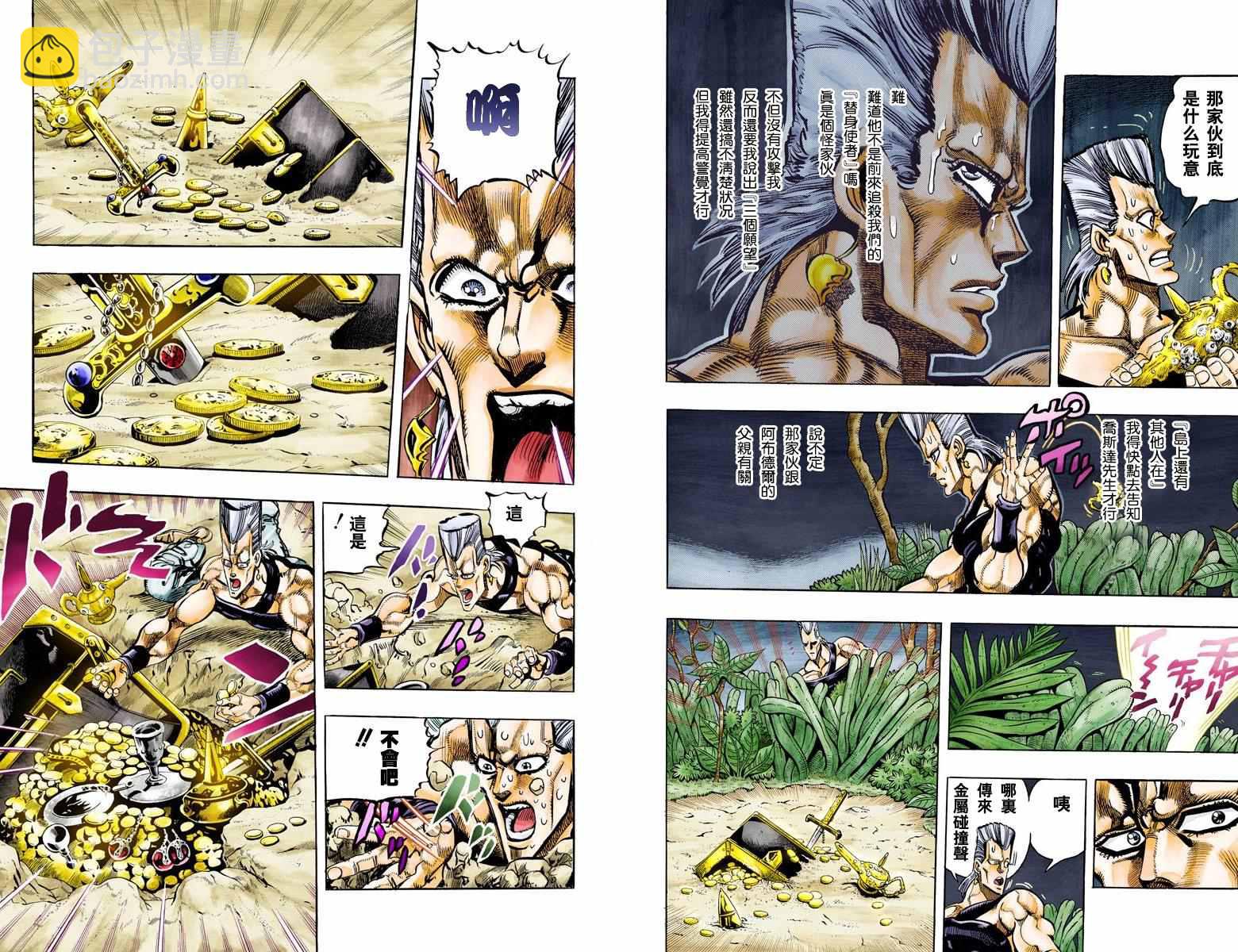 🍴JoJo奇妙冒险 第3部07卷全彩 第35页