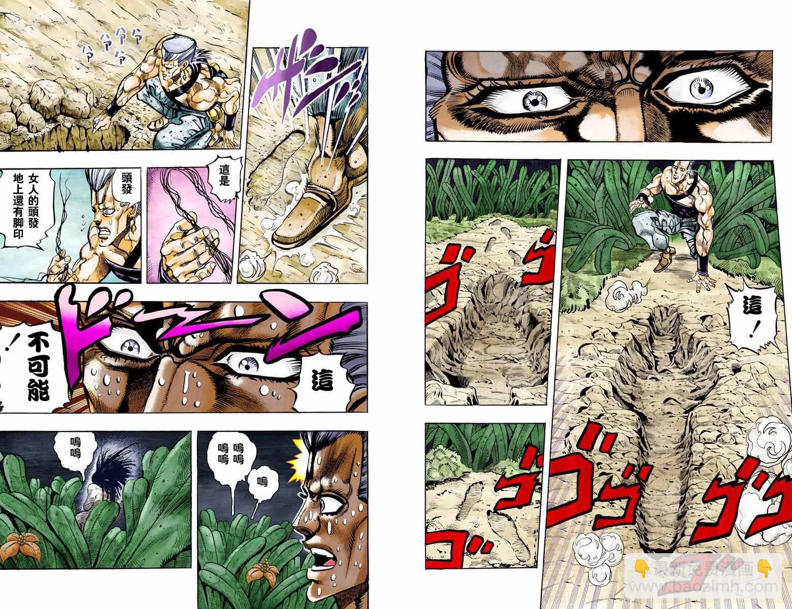 🍴JoJo奇妙冒险 第3部07卷全彩 第40页