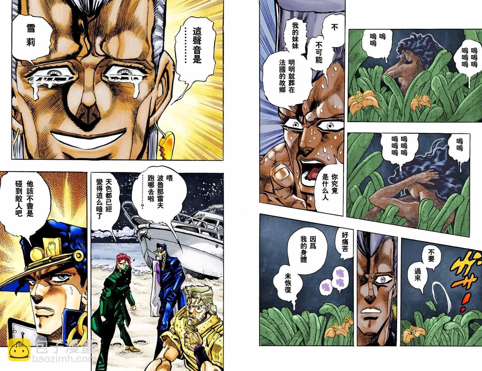 🍴JoJo奇妙冒险 第3部07卷全彩 第41页