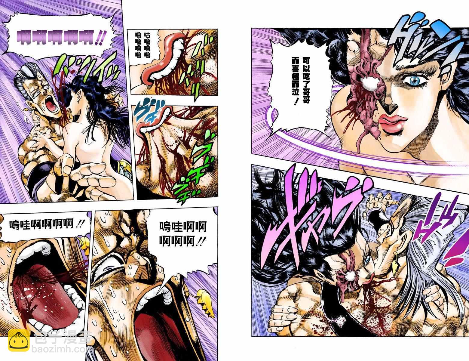 🍴JoJo奇妙冒险 第3部07卷全彩 第47页