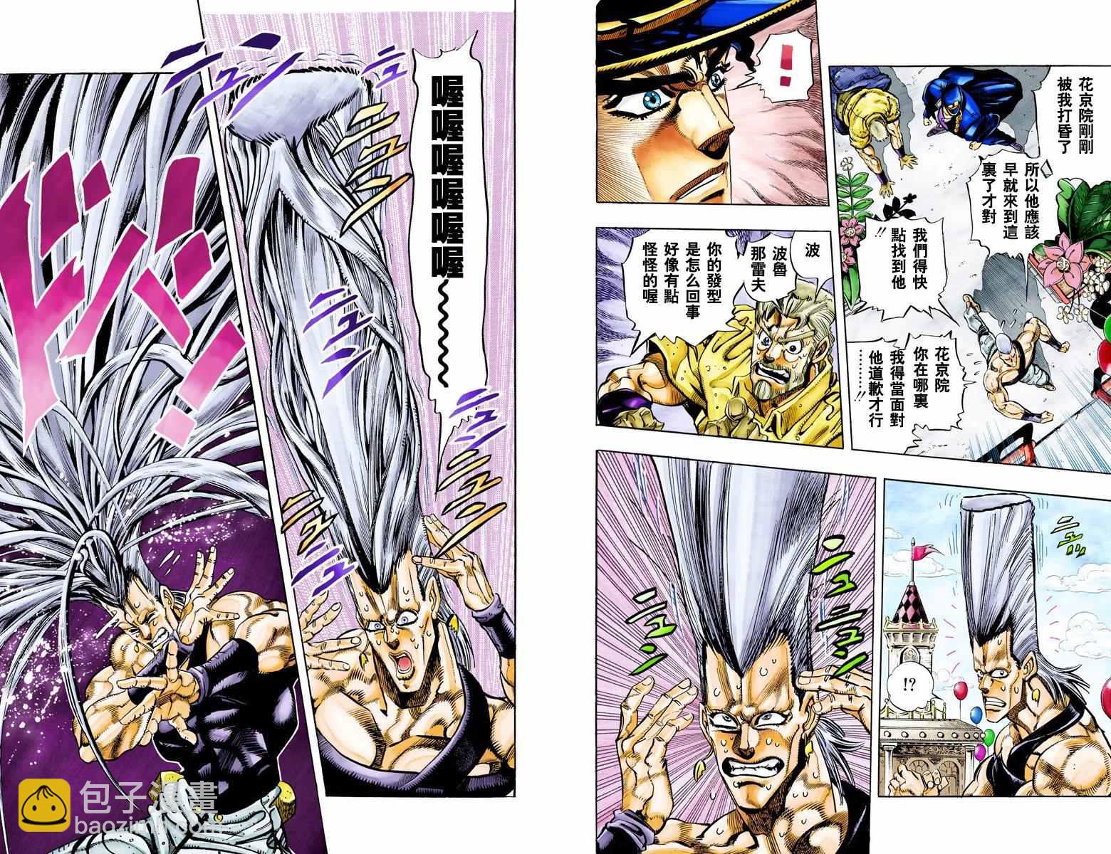 🍴JoJo奇妙冒险 第3部07卷全彩 第5页