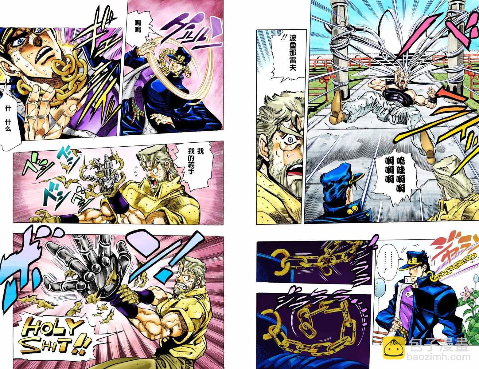 🍴JoJo奇妙冒险 第3部07卷全彩 第6页