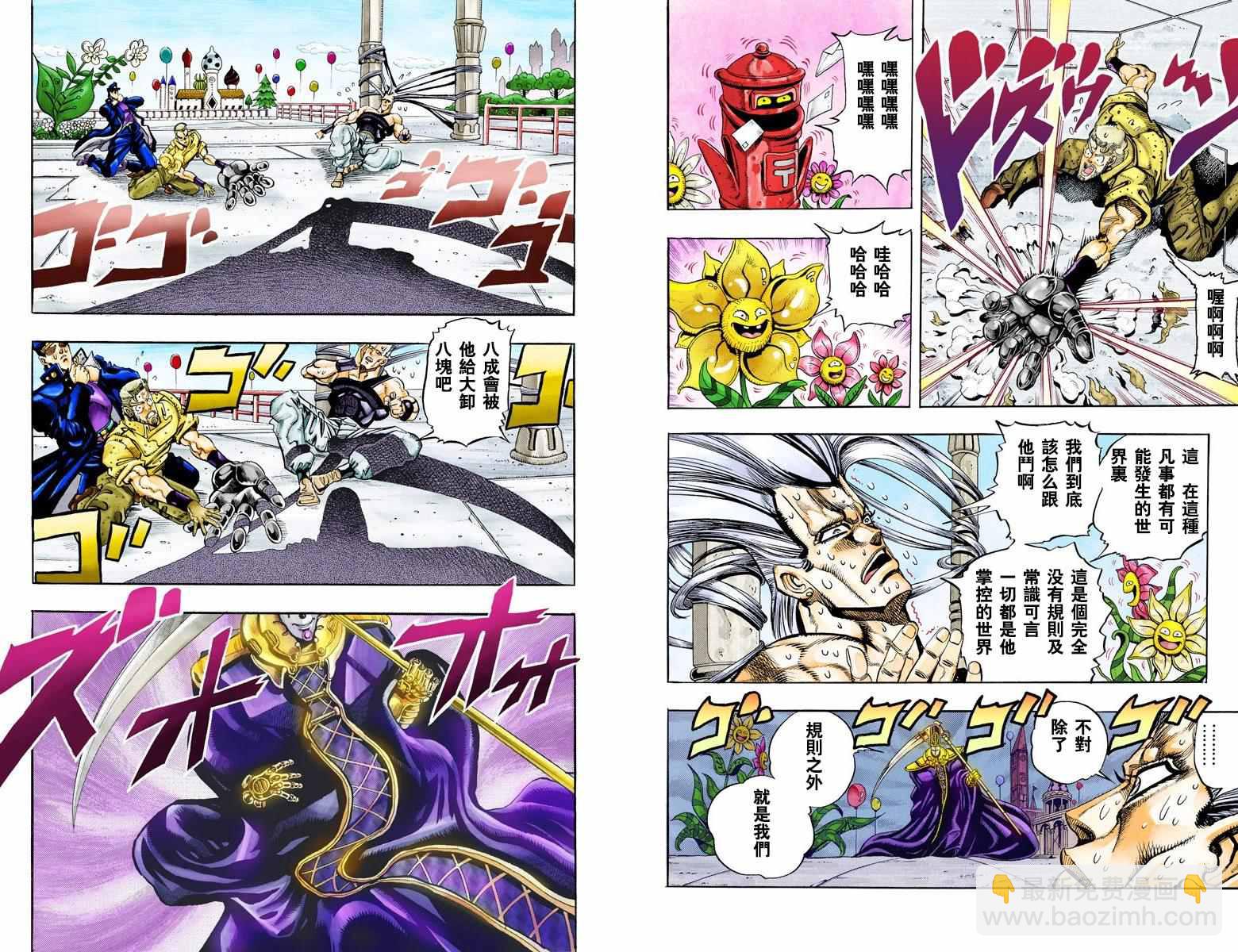 🍴JoJo奇妙冒险 第3部07卷全彩 第7页