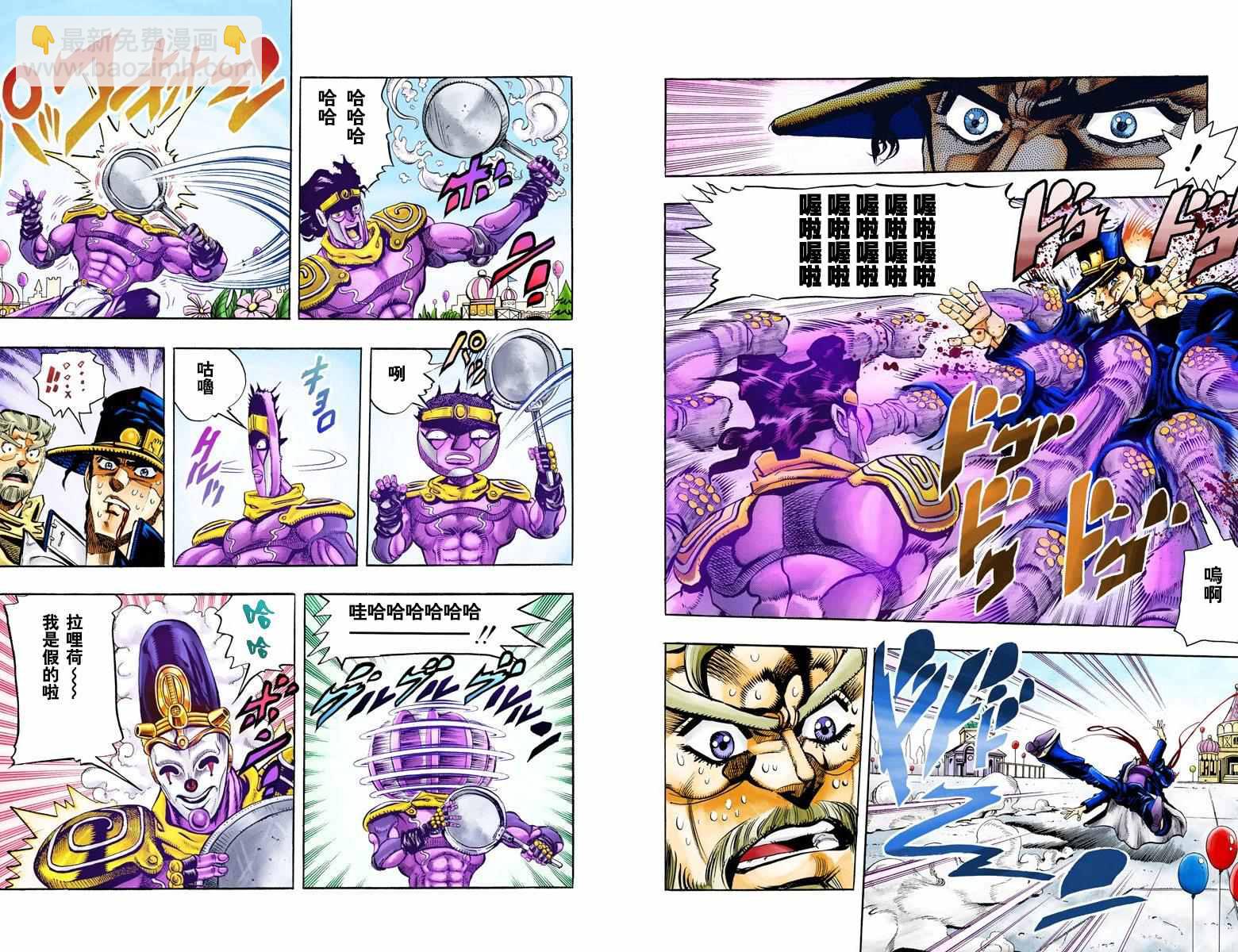 🍴JoJo奇妙冒险 第3部07卷全彩 第9页