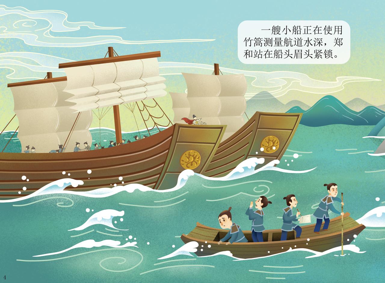 刺桐古港&mdash;&mdash;世界上最大的港口之-第1话