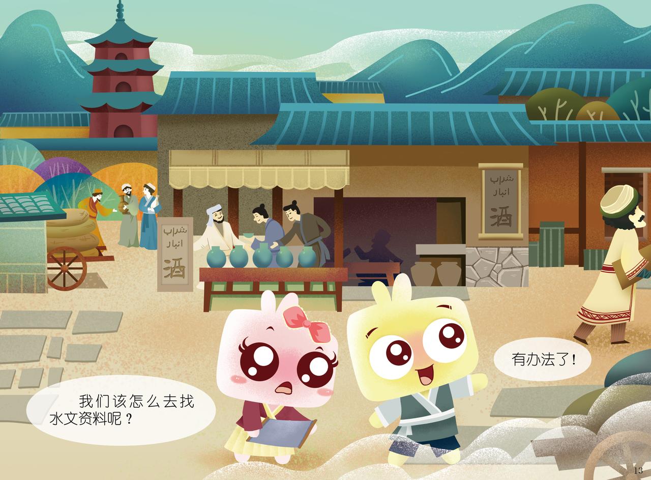 刺桐古港&mdash;&mdash;世界上最大的港口之-第1话