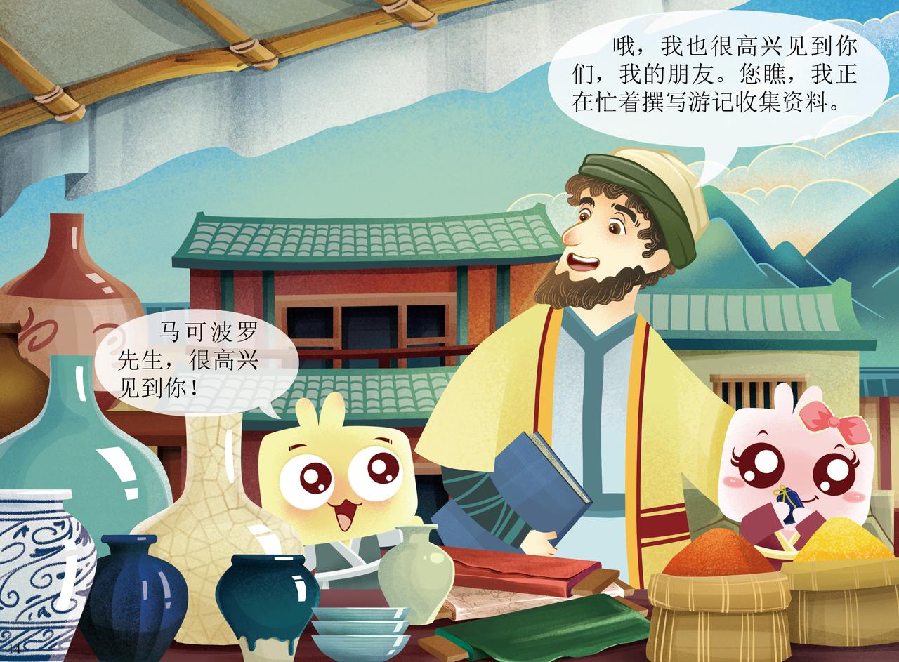 刺桐古港&mdash;&mdash;世界上最大的港口之-第1话