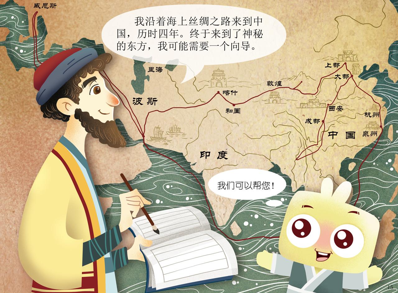 刺桐古港&mdash;&mdash;世界上最大的港口之-第1话