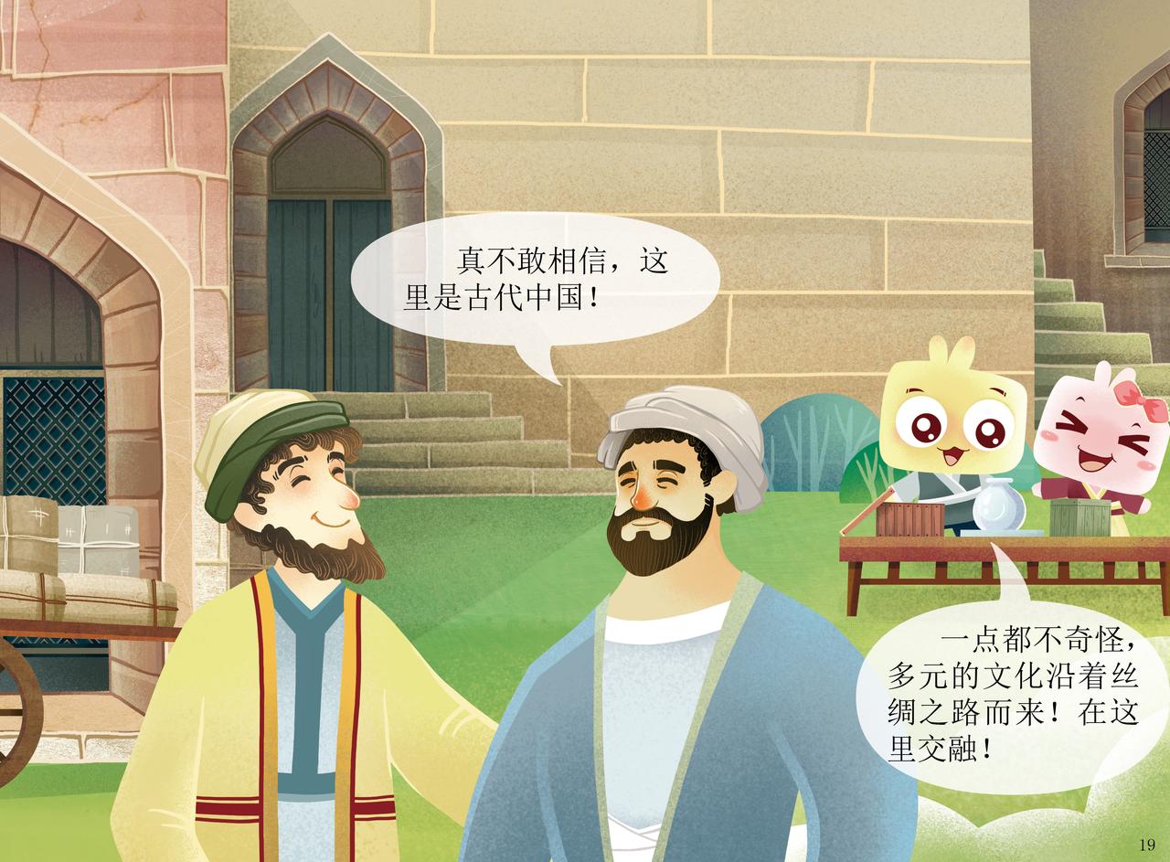 刺桐古港&mdash;&mdash;世界上最大的港口之-第1话