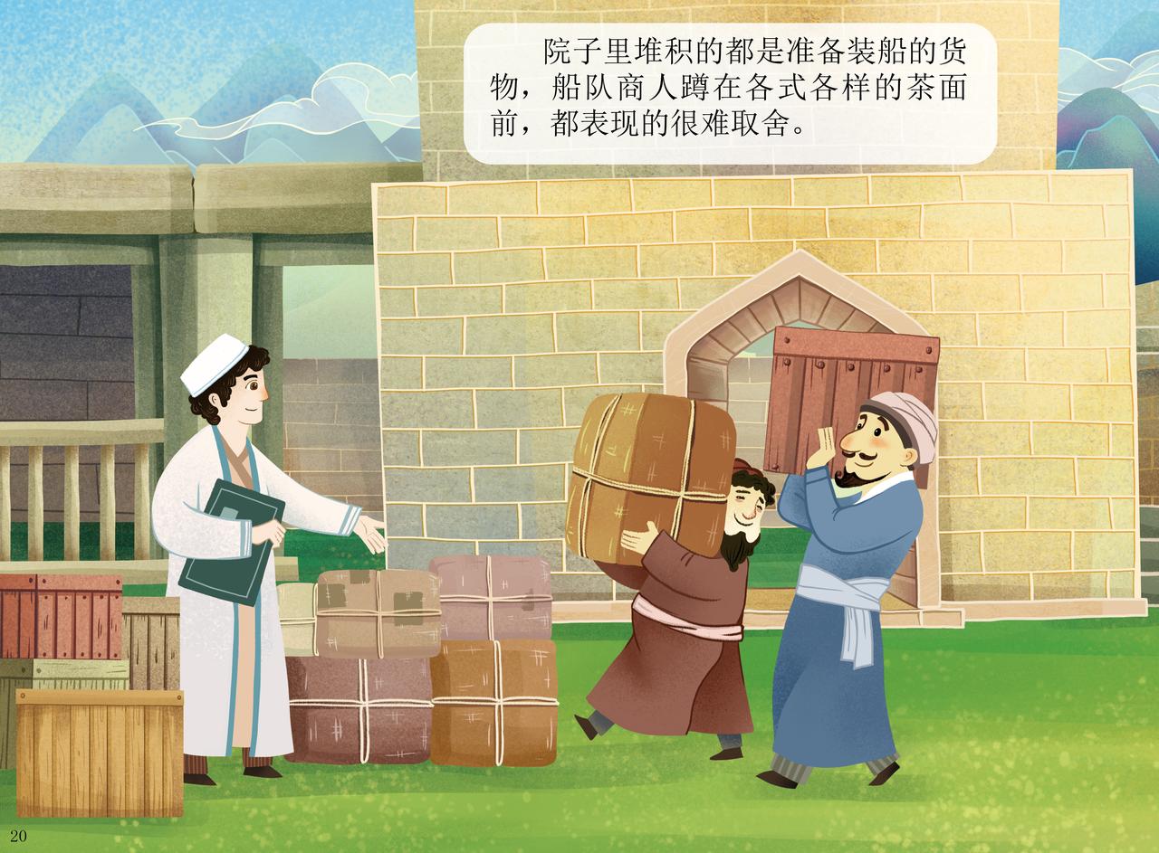 刺桐古港&mdash;&mdash;世界上最大的港口之-第1话