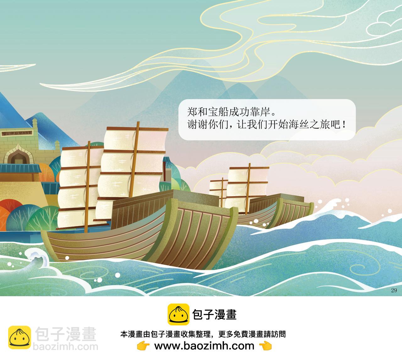 刺桐古港&mdash;&mdash;世界上最大的港口之-第1话