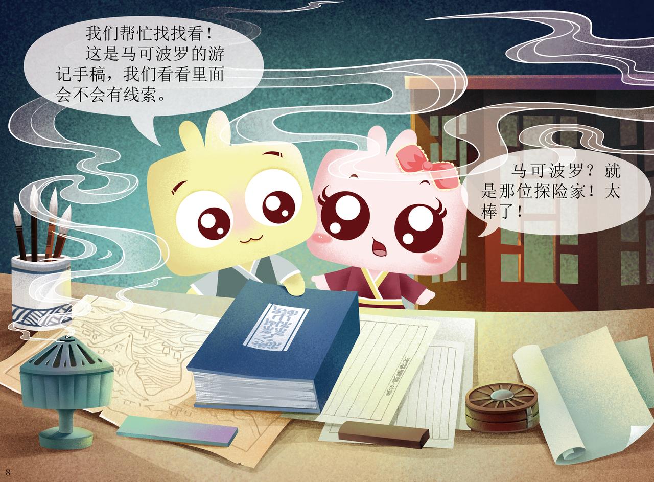 刺桐古港&mdash;&mdash;世界上最大的港口之-第1话