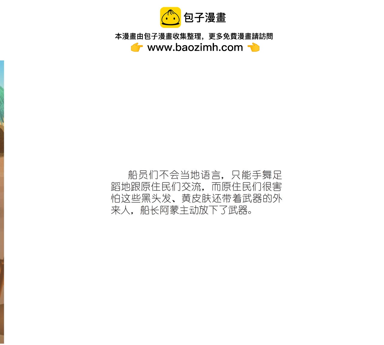 拉穆传奇-第11话