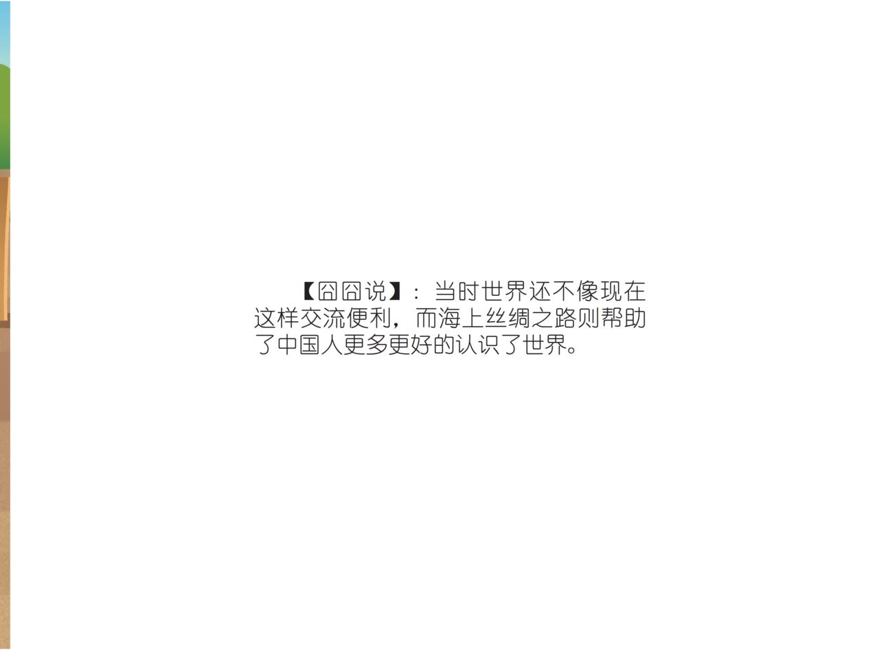 拉穆传奇-第11话