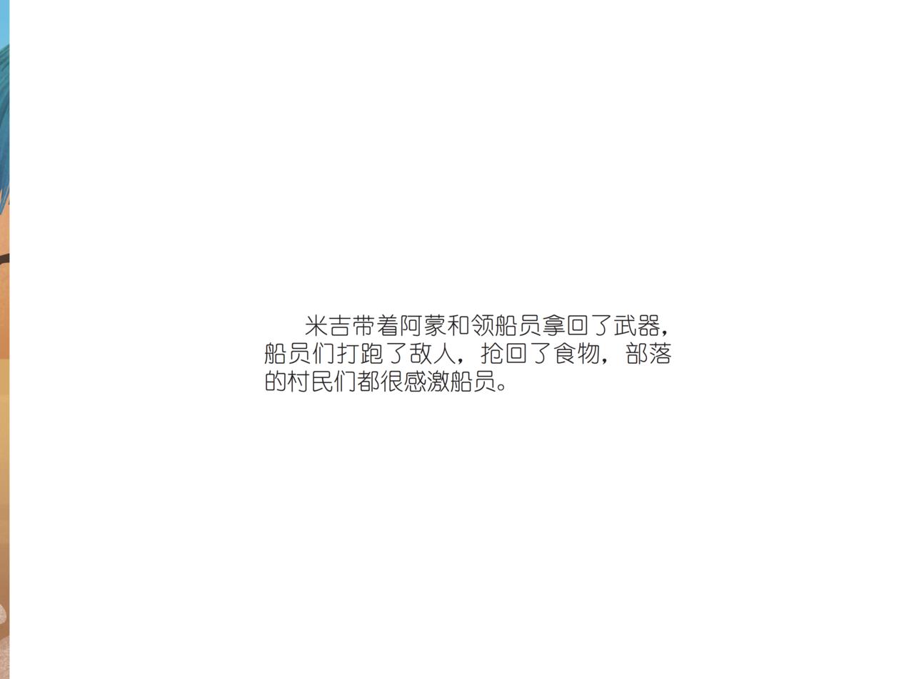 拉穆传奇-第11话