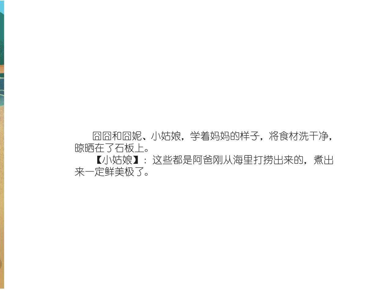 娘惹菜系&mdash;&mdash;历史记忆的乡愁-第13话
