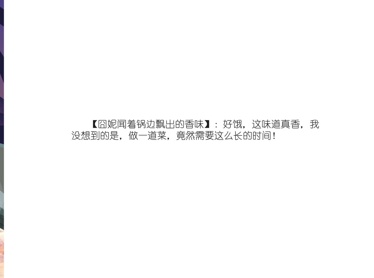 娘惹菜系&mdash;&mdash;历史记忆的乡愁-第13话