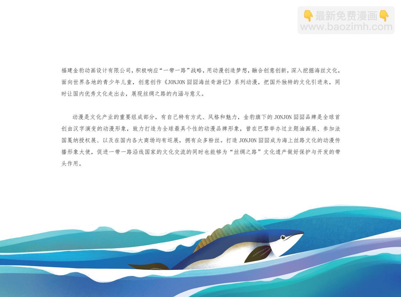 娘惹菜系&mdash;&mdash;历史记忆的乡愁-第13话