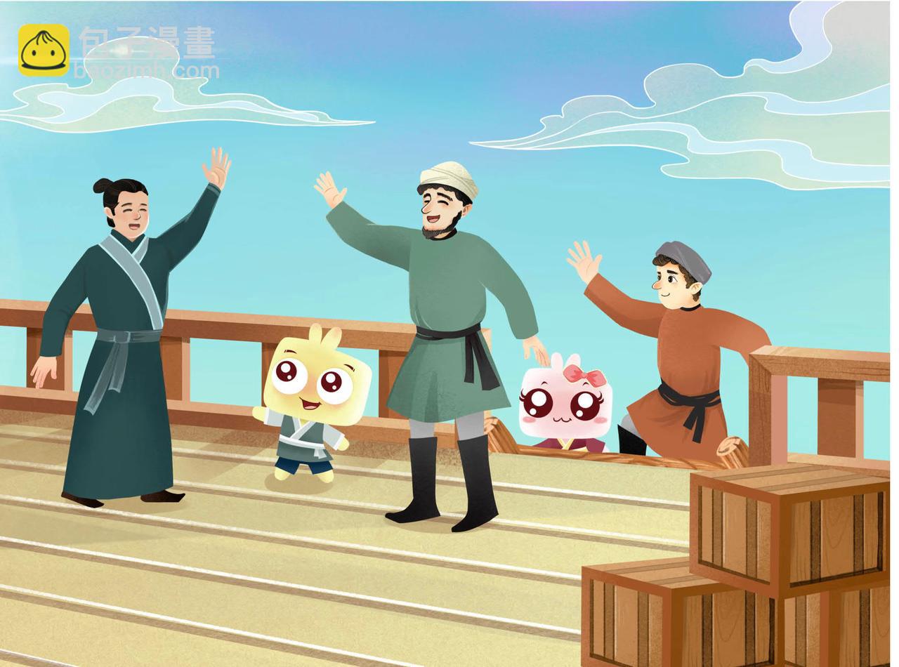罗盘西传-第19话