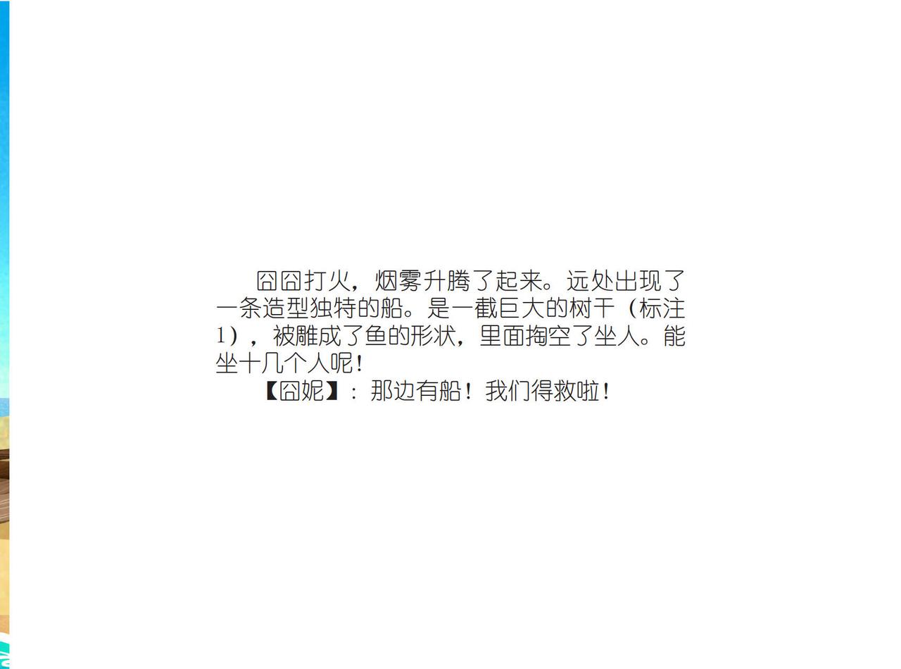 出使扶南-第21话