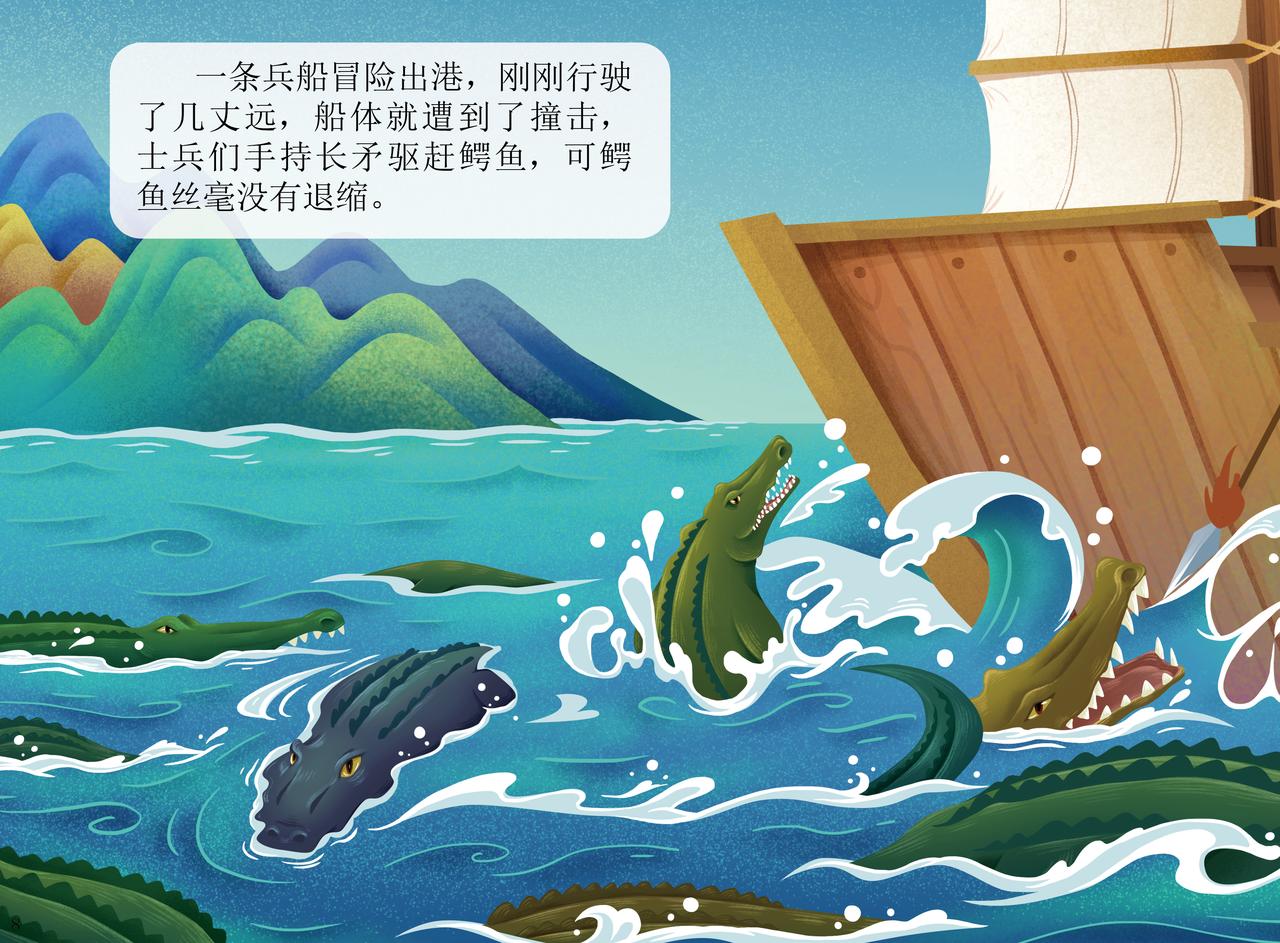 灵山圣贤-第3话