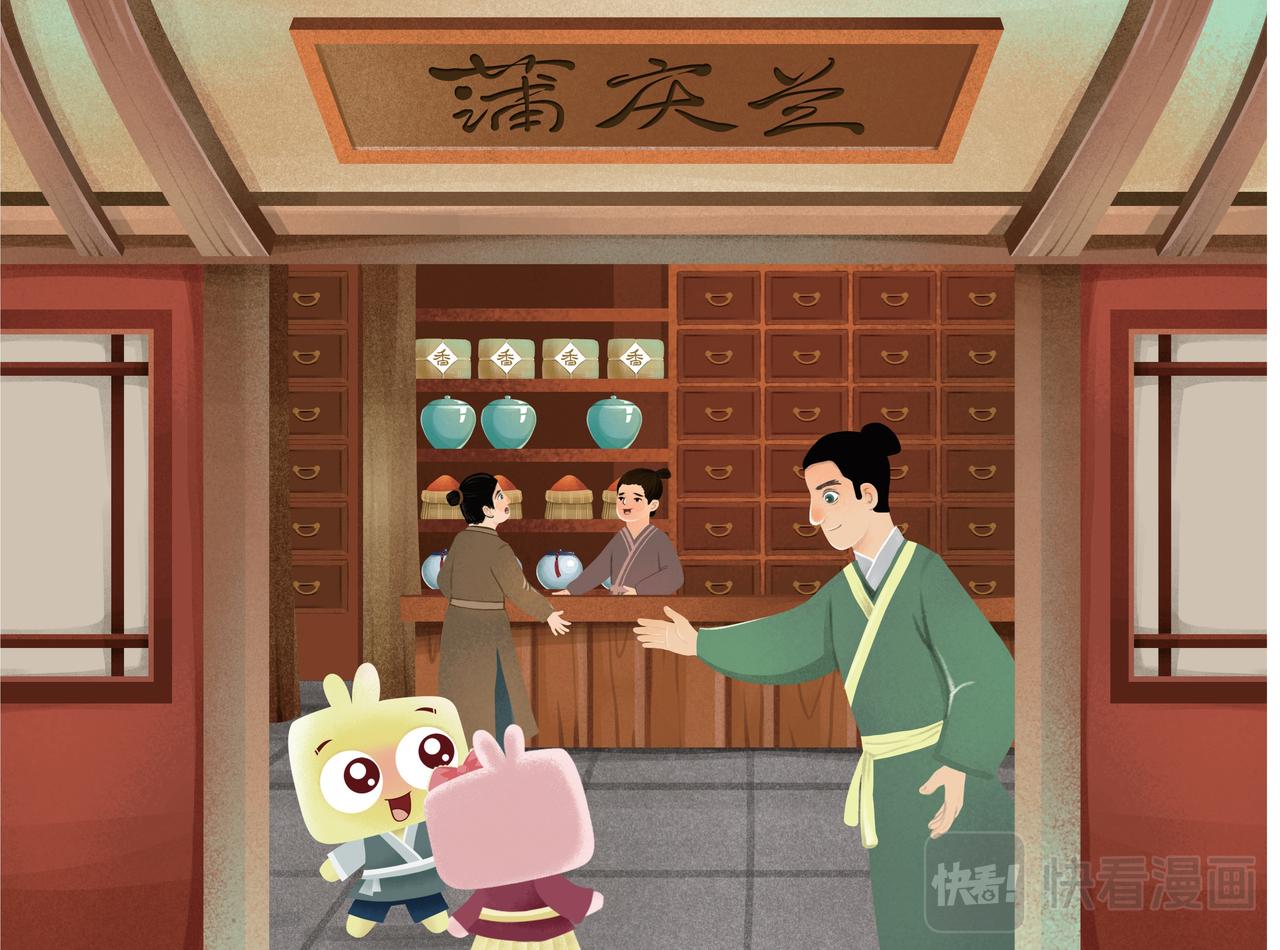 香料之路-第5话