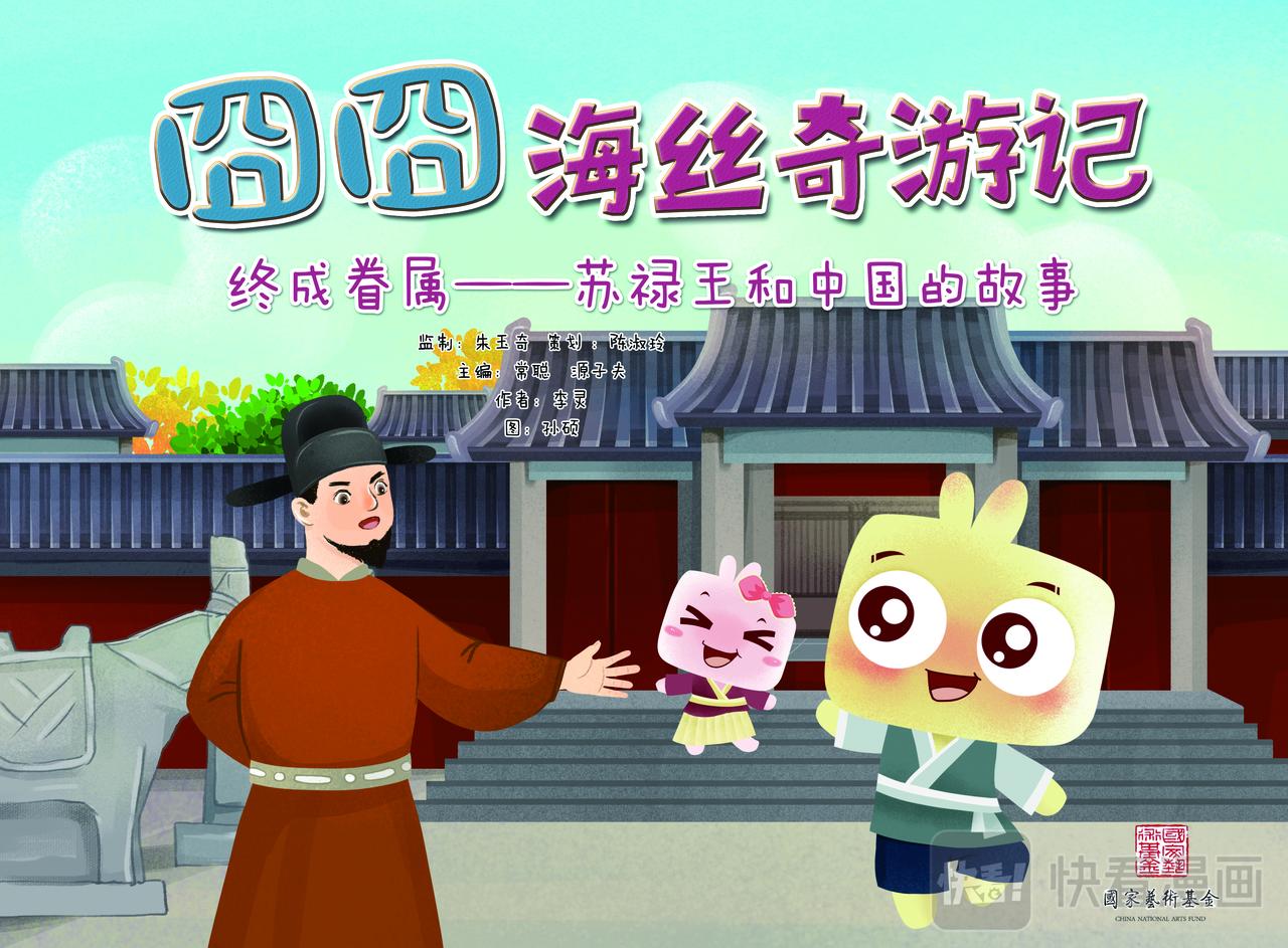 终成眷属-第7话