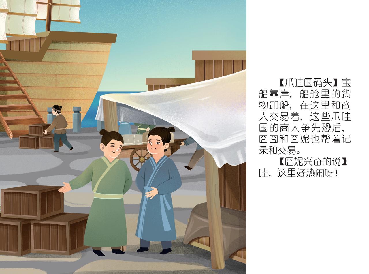 化戈为帛-第9话