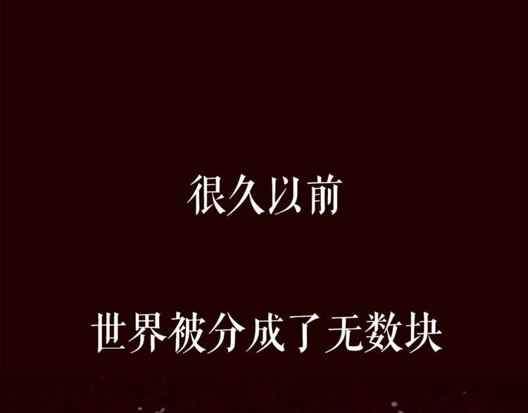 序章  仙侠历险，登云而上(1/2)-第1话