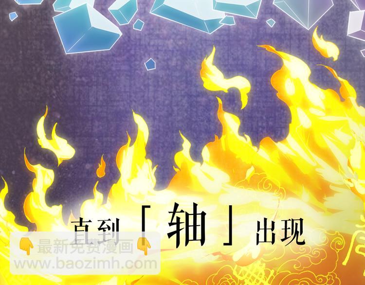 序章  仙侠历险，登云而上(1/2)-第1话