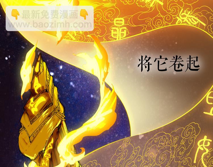 序章  仙侠历险，登云而上(1/2)-第1话