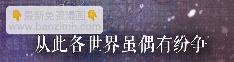 序章  仙侠历险，登云而上(1/2)-第1话