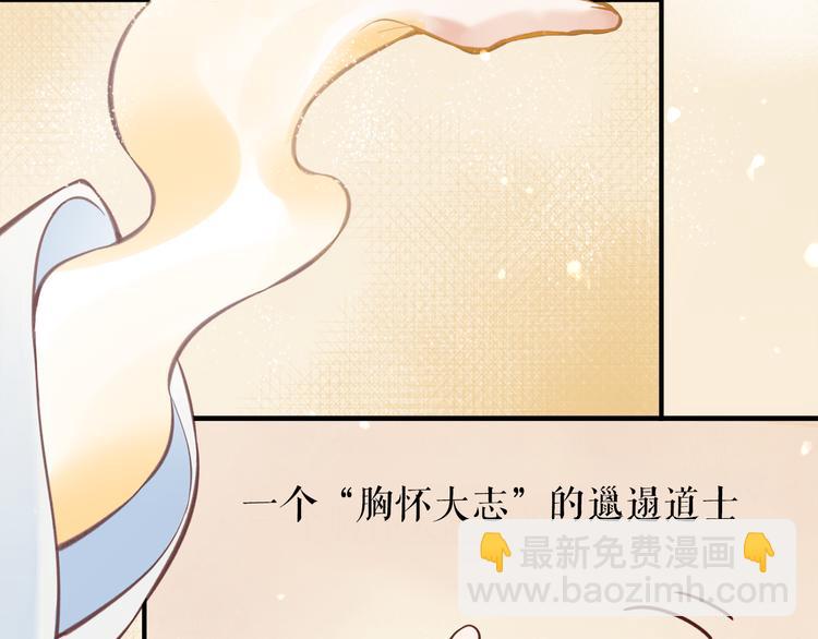 序章  仙侠历险，登云而上(1/2)-第1话