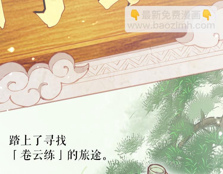 序章  仙侠历险，登云而上(1/2)-第1话