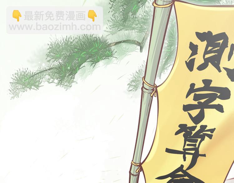 序章  仙侠历险，登云而上(1/2)-第1话