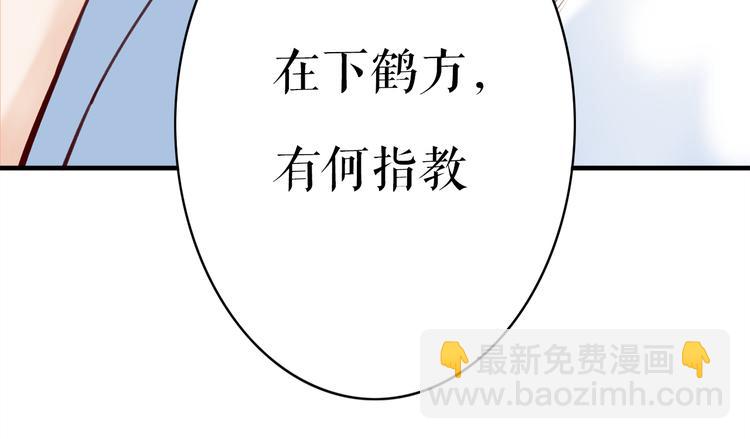 序章  仙侠历险，登云而上(1/2)-第1话