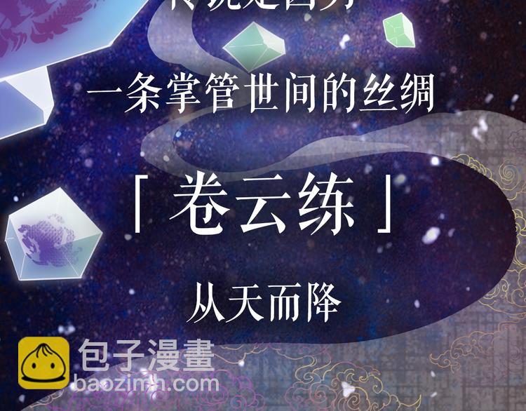 序章  仙侠历险，登云而上(1/2)-第1话