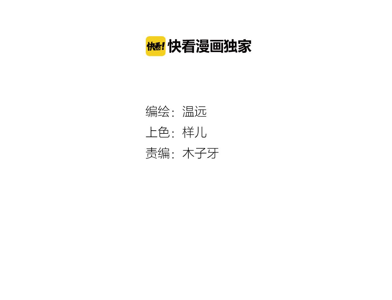 第12话  妖孽害人，女侠暴走(1/3)-第13话